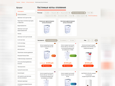 Gas service e-commerce site interface buy e commerce gas interface orange service shop store ui ux webdesign