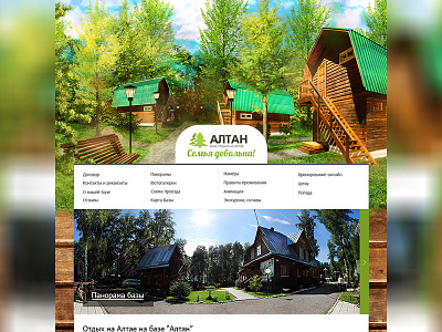 Graphic design for resort house matte nature painting photo photomanipulation photoshop resort tree wood