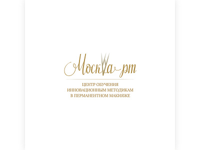 Logotype MoskvaPm beauty brand calligraphy education font lashes logo logotype makeup nail study text