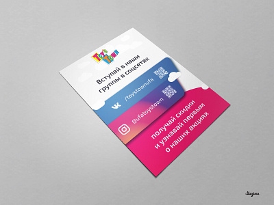 Kids poster ad advertising blue business kids kidsbusiness kidsdesign pink polygraphy polygraphy design poster printing