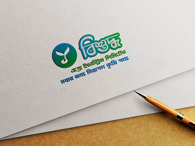 Bishuddo agro logo branding graphic design logo