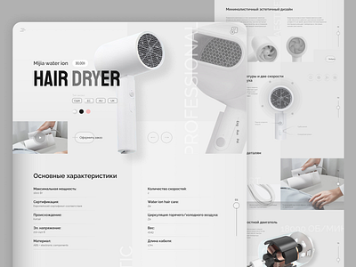 Online-shop Hair Dryer