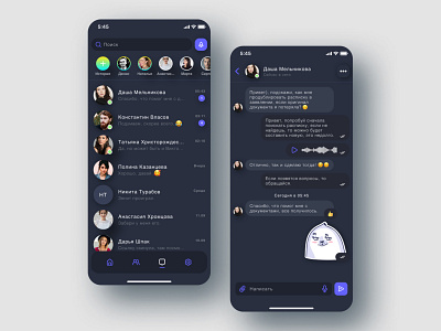 Messenger | Mobile App