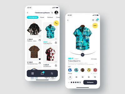 E–Commerce Shop | Mobile App