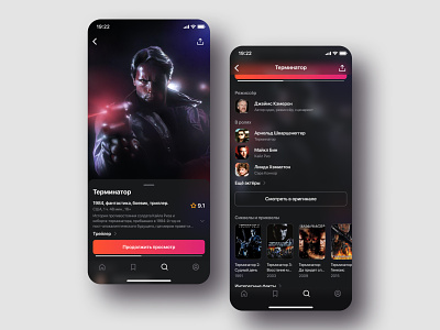 Movie | Mobile App