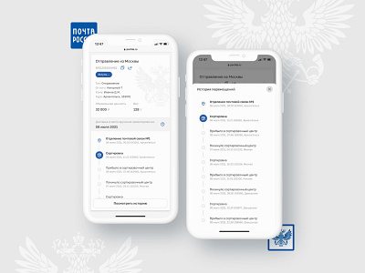 Почта России | Redesign app app design branding design illustration interface logo mobile post redesign time ui user experience user interface ux почта почта россии