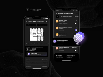 Trend Agent | Mobile App