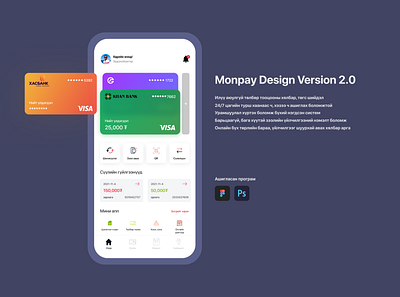 Monpay V2.0 mobile app design monpay online payment payment social payment trend design ui ux design
