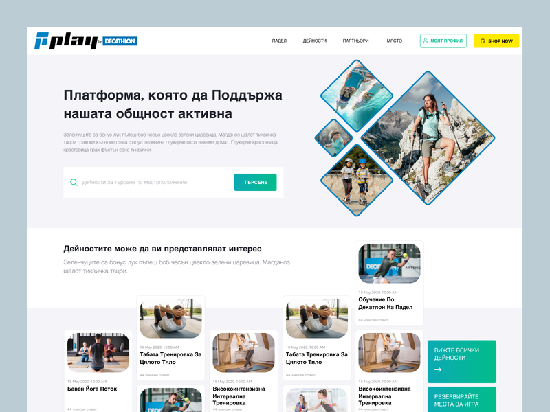 Play By Decathlon Bulgaria booking platform decathlon sport activities web design