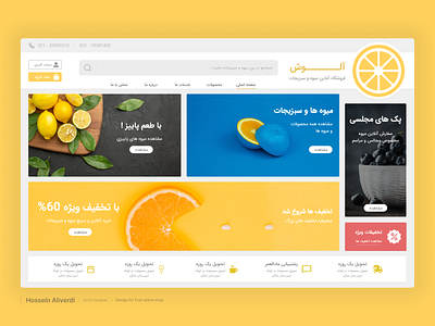 Fruit Online Shop buy design ec ecommerce ecommerce ui farsi fruit home page online persian shop ui uiux ux vegetable web تجربه کاربری رابط کاربری سایت فروشگاه