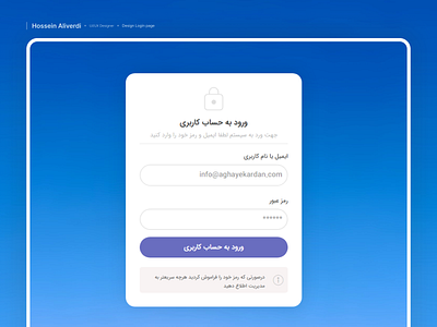 Login page