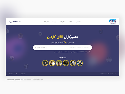 Search page design filter find find page find ui home page search search filter search page search ui ui ux web تجربه کاربری رابط کاربری سایت