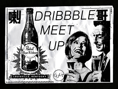 Dribbble Meet Up dribbble flyer meet up