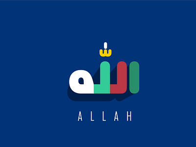 Islamic Design allah graphic design islamic logo typography