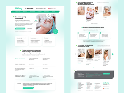 Beauty Center — website design UI beauty beauty center cosmetology course design figma fresh homepage main page mint mint style modern ui ui design ux ux ui web web design website women