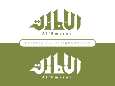 Real Estate Logo Design - Al Emarat Logo Design