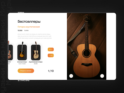 Online store of musical instruments design graphic design landing page portfolio ui ui design ux web web design website yellow