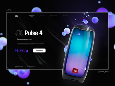 Redesign of the JBL Pulse 4 landing page