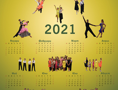 Календар създаден на Photoshop calendar graphic design photoshop