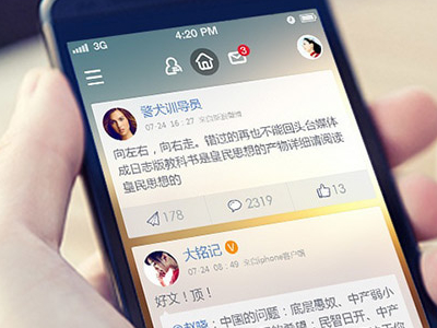 weibo ui browser