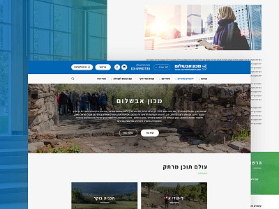 Avshalom institute clean corporate flat israel personal responsive responsive design ui uiux university ux