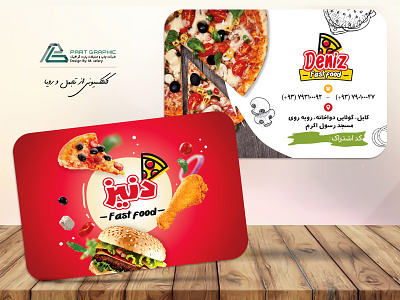 Business Card Design | Deniz Fast Food afghanistan beautiful business card colorful fast food graphic design kabul persian restaurant