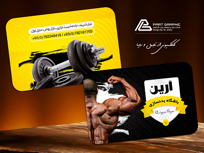 Business Card Design | Arian Gym afghanistan black business card colorful design graphic design gym logo yellow