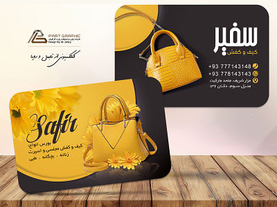 Business Card Design | Safir Bag Collection afghanistan bag black business card colorful fashion graphic design gray persian shoe shoes style yellow