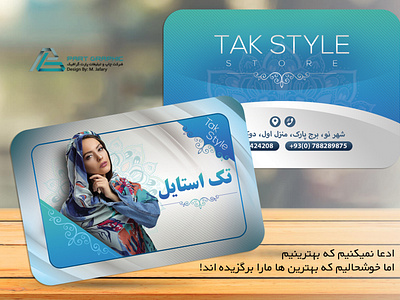 Business Card Design | Tak Style Store