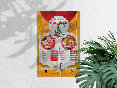 Poster Design | Khushmaza Restaurant afghanistan colorful design graphic design persian poster design restaurant yellow