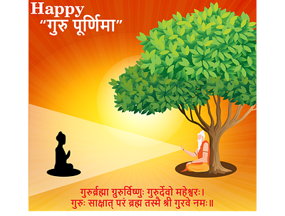 Guru Purnima Poster Design. design graphic design illustration vector