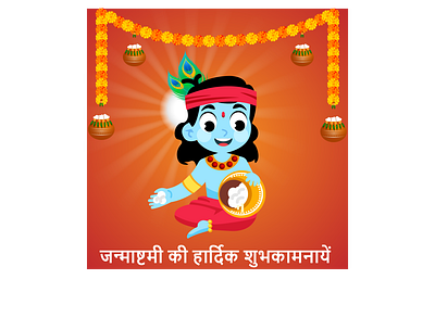 Janmashtami Poster. design graphic design illustration vector