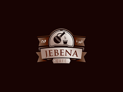 Café Jebena Logo arabic brown coffee coffeeshop finjal jebena logo pour vector