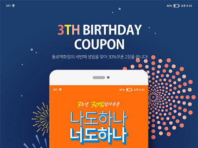 BIRTHDAY COUPON APP UI DESIGN app branding coupon app design graphic design illustration mobile website motion graphics ui