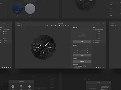 WatchfaceEditor black clear editor flat grey tool ui watch web