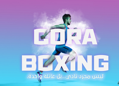 Club Ouiam Riyadi Annba 3d algeria animation graphic design logo motion graphics photoshop sport ui