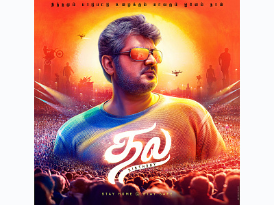 Happy Birthday Ajith Sir art drawing film graphic design illustration india love painting portrait poster design sivadigitalart stayhome tamil typography workers