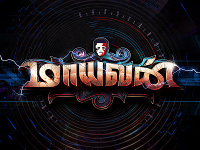 Maayavan 2016 | Film Title Design