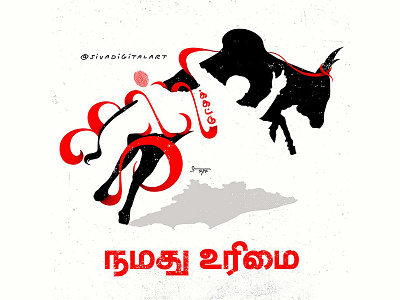 Save Jallikattu. art bull drawing graphic design illustration india jallikattu minimal savejallikattu sivadigitalart tamilnadu typography