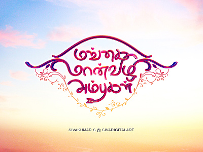 Tamil Movie designs, themes, templates and downloadable graphic elements on  Dribbble