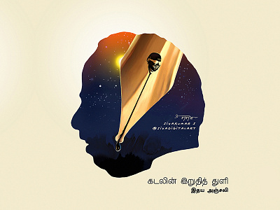 RIP Dr. Kalaignar M. Karunanidhi dmk graphic design illustration india kalaignar karunandhi painting ripkalaignar sivadigitalart tamil tamilnadu tribute