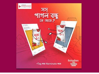 Bashundhara Sauce graphic design