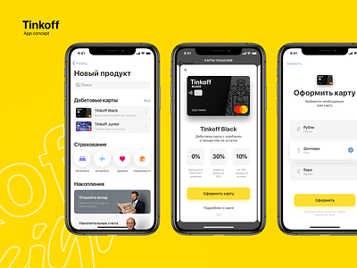 Tinkoff app concept app banking card cards finance icon ios iphone layout mobile sketch tinkoff ui ux