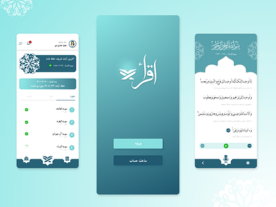 Quran memorization app app design design islam muslim quran quran app quran application topdesign ui uiux userexperience userinterface ux