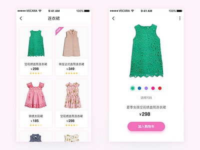 Children's app - iPhone App UI Design app design ios iphone listing product shop shopping social ui ux