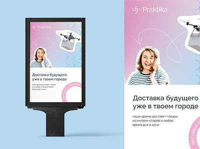 Praktica — delivery service branding design graphic design inde logo vector