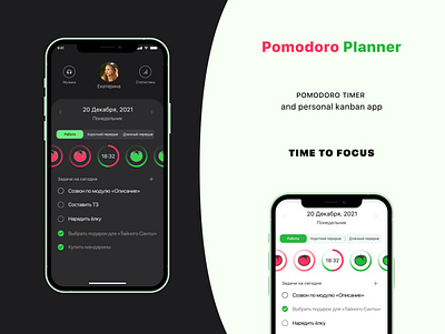 Pomodoro Planner | Concept App app design figma mobile ui ux web design