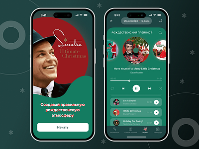 Christmas mobile app