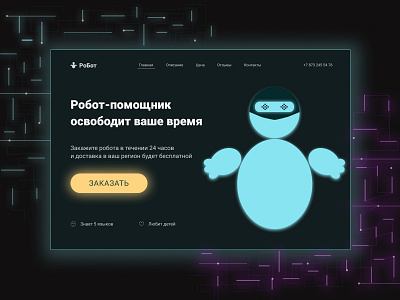 Будущее branding design illustration ui ux web design дизайнер