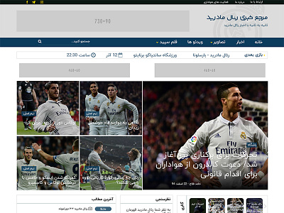 Real-Madrid.ir Re-design design graphic madrid photoshop psd real real madrid redesign ui ux website